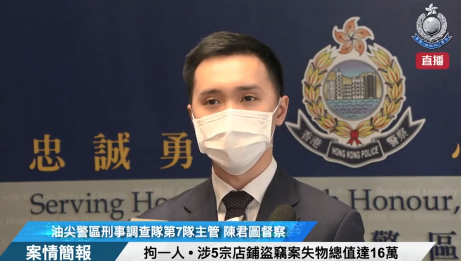 無業漢偷手機被捕明提堂涉案金額達16萬- 港聞- 點新聞