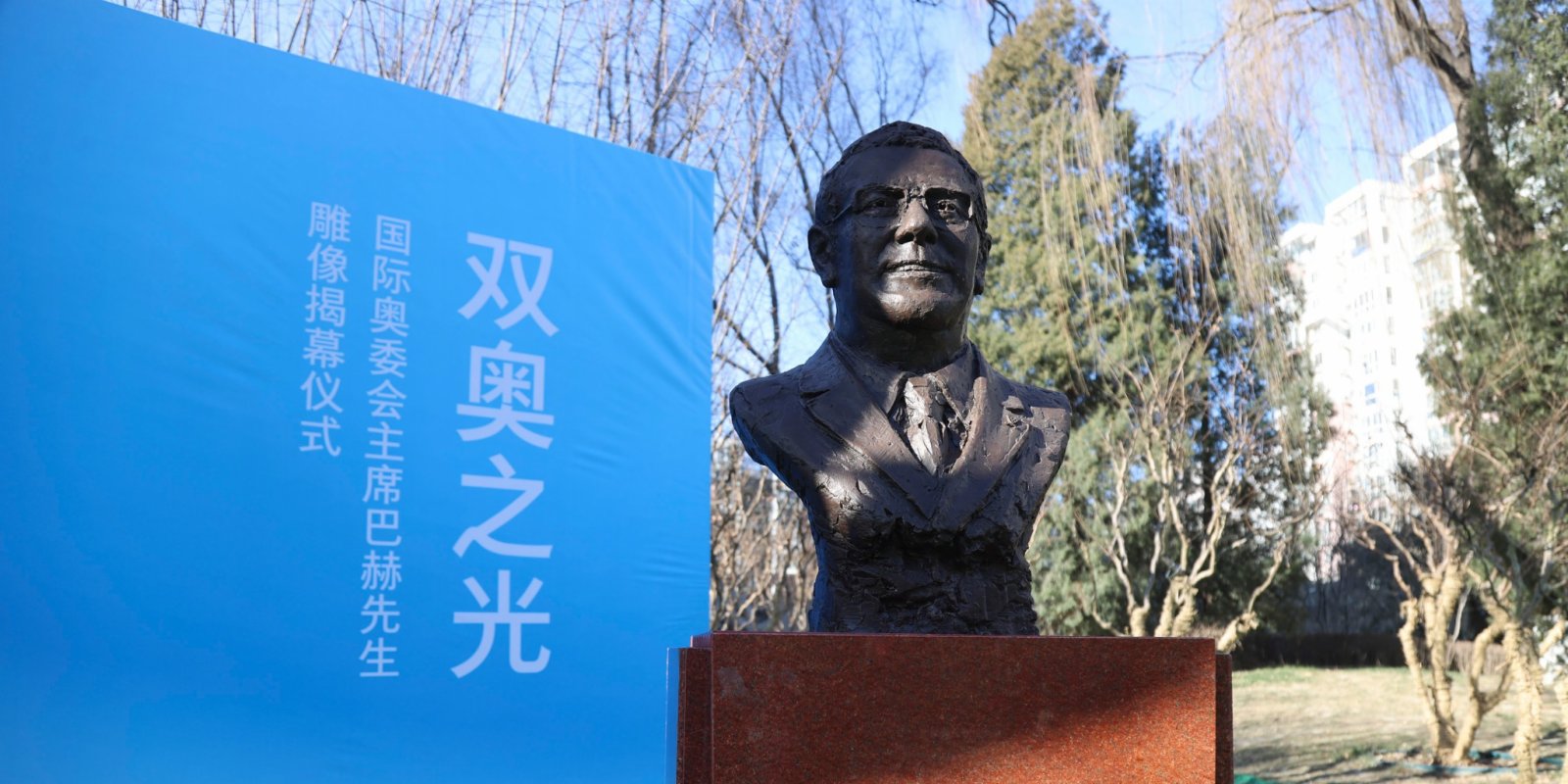 國際奧委會主席巴赫雕像北京亮相