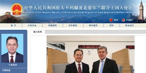 駐英使館批英澳聲明粗暴干涉中國內政