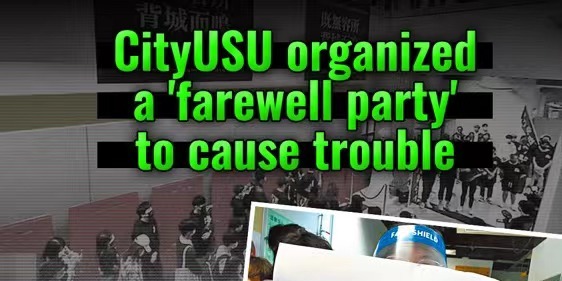 Pic of the Day | CityUSU organized a 'farewell party' to cause trouble