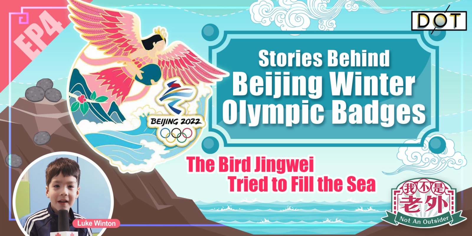 Not An Outsider | Stories behind Beijing Winter Olympic badges (EP4): Understanding Chinese mythology of Jingwei vividly