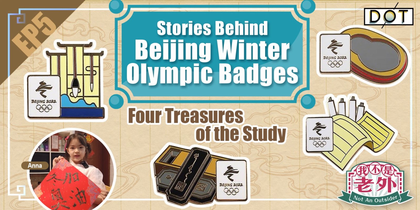 Not An Outsider | Stories behind Beijing Winter Olympic badges (EP5): Finnish girl introduces Four Treasures of Study