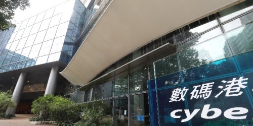 預算案｜數碼港：全力配合港府發展數字經濟