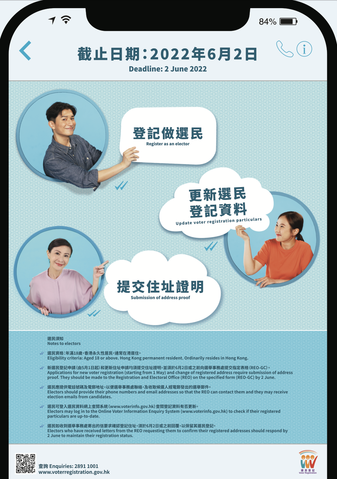 選民登記下月2日截止須交住址證明- 港聞- 點新聞