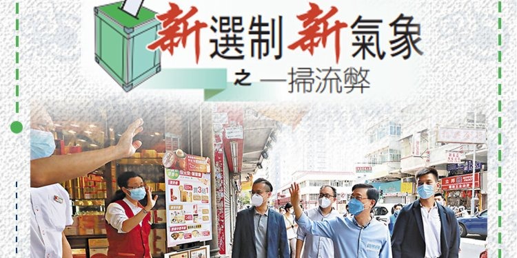 一圖睇｜新選制帶來六大新氣象