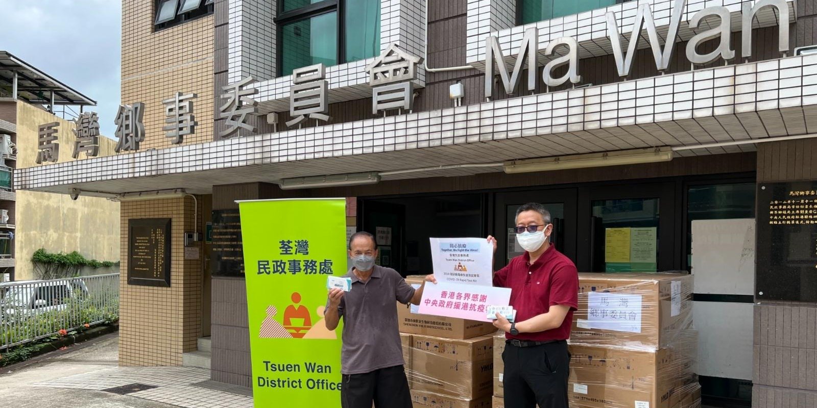 HAD distributes RAT kits to people in need in Tsuen Wan and Eastern District