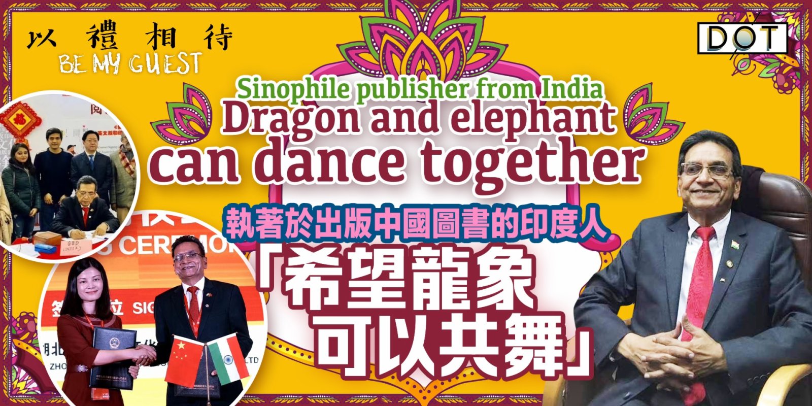 Be My Guest | Sinophile publisher from India: 'Dragon and elephant can dance together'