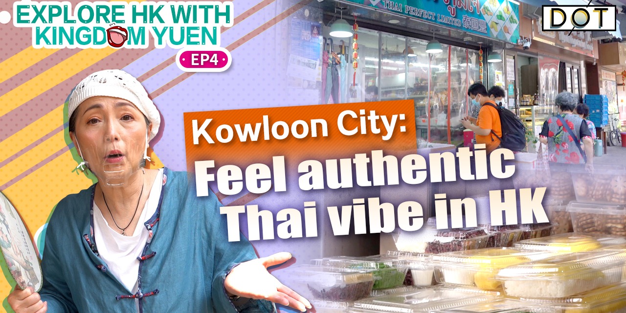 Explore HK with Kingdom Yuen EP4 | Kowloon City: Feel authentic Thai vibe in HK