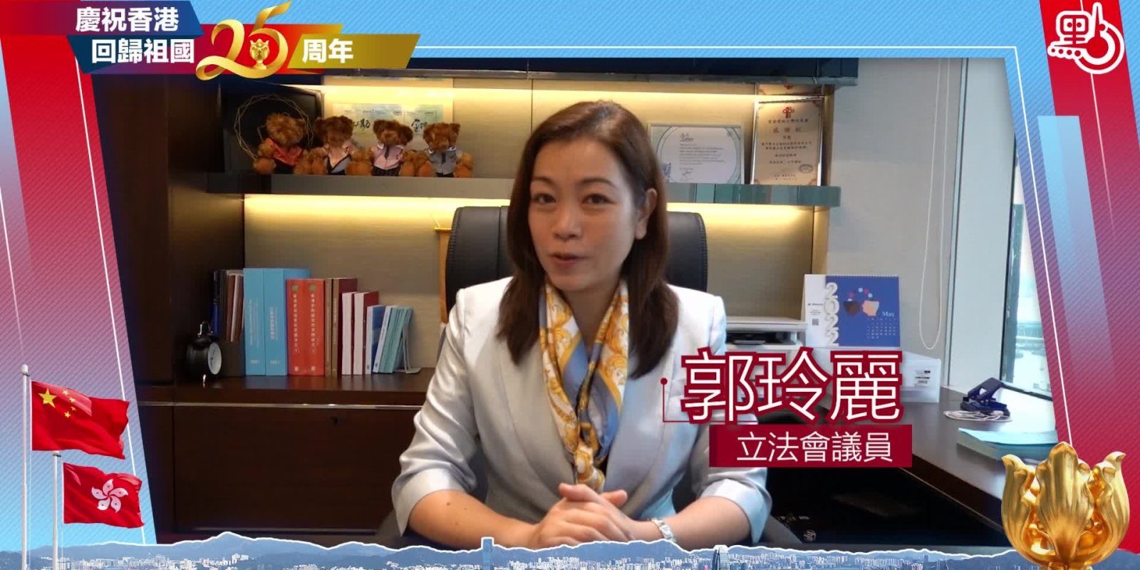 我這25年｜70後：25年來見證祖國繁榮強盛　對部分青年「戀殖」感憂心