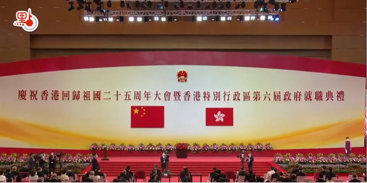 習近平出席慶祝香港回歸25周年大會暨第六屆特區政府就職典禮