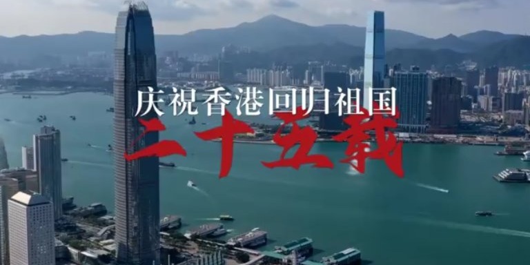 （有片）香港回歸25年間的「首次」瞬間