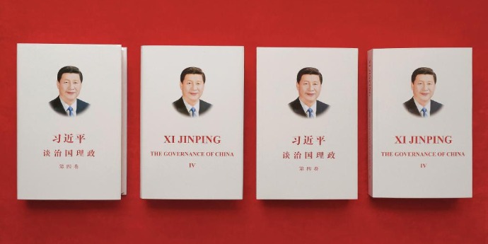 Fourth volume of 'Xi Jinping: The Governance of China' published