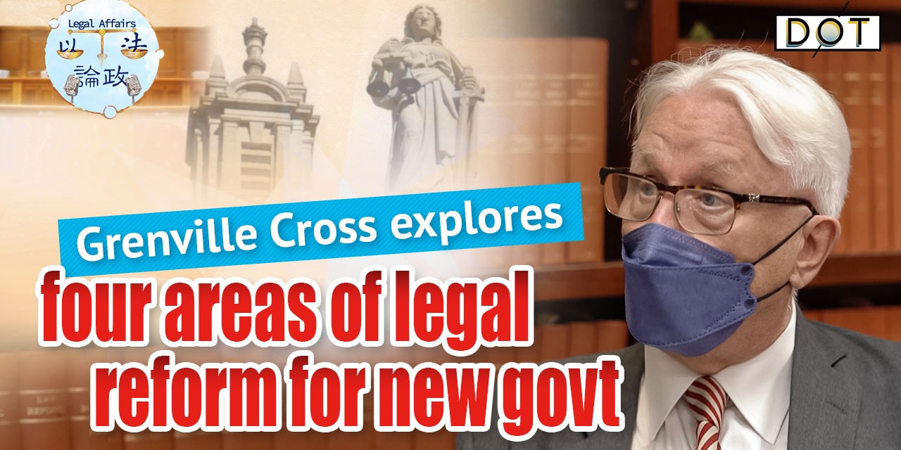 Legal Affairs EP12 | Grenville Cross explores four areas of legal reform for new govt