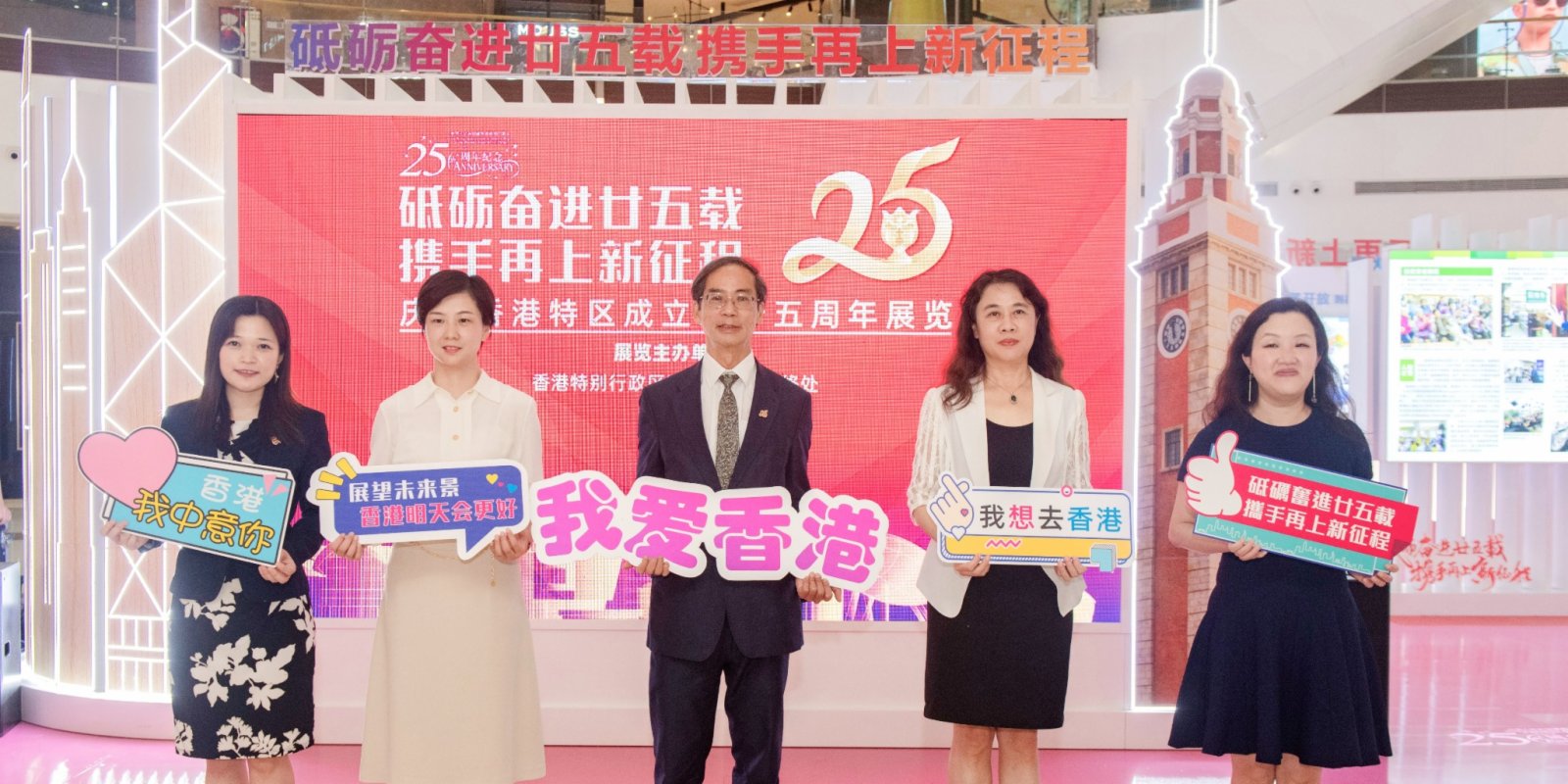 慶香港回歸25周年展覽鄭州揭幕　市民踴躍「打卡」