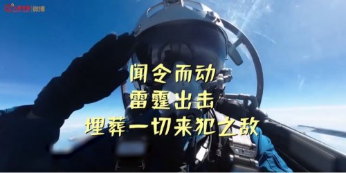 （有片）解放軍轟炸機雙向穿越台灣海峽交會瞬間