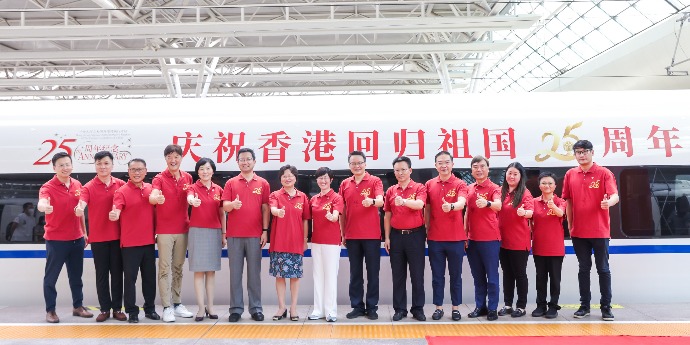 慶祝香港回歸祖國25周年高鐵冠名列車首發