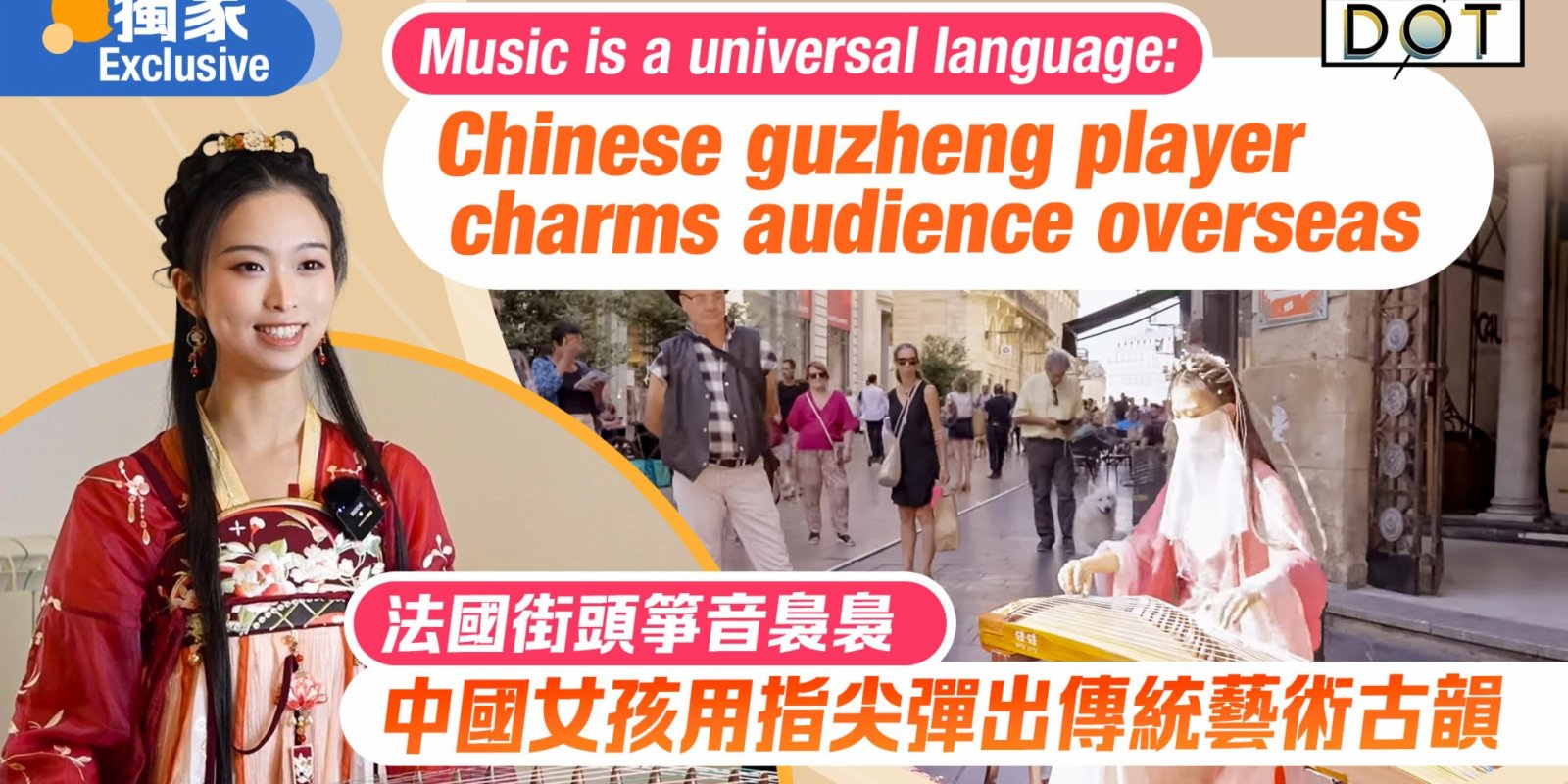 Exclusive | Music is a universal language: Chinese guzheng player charms audience overseas