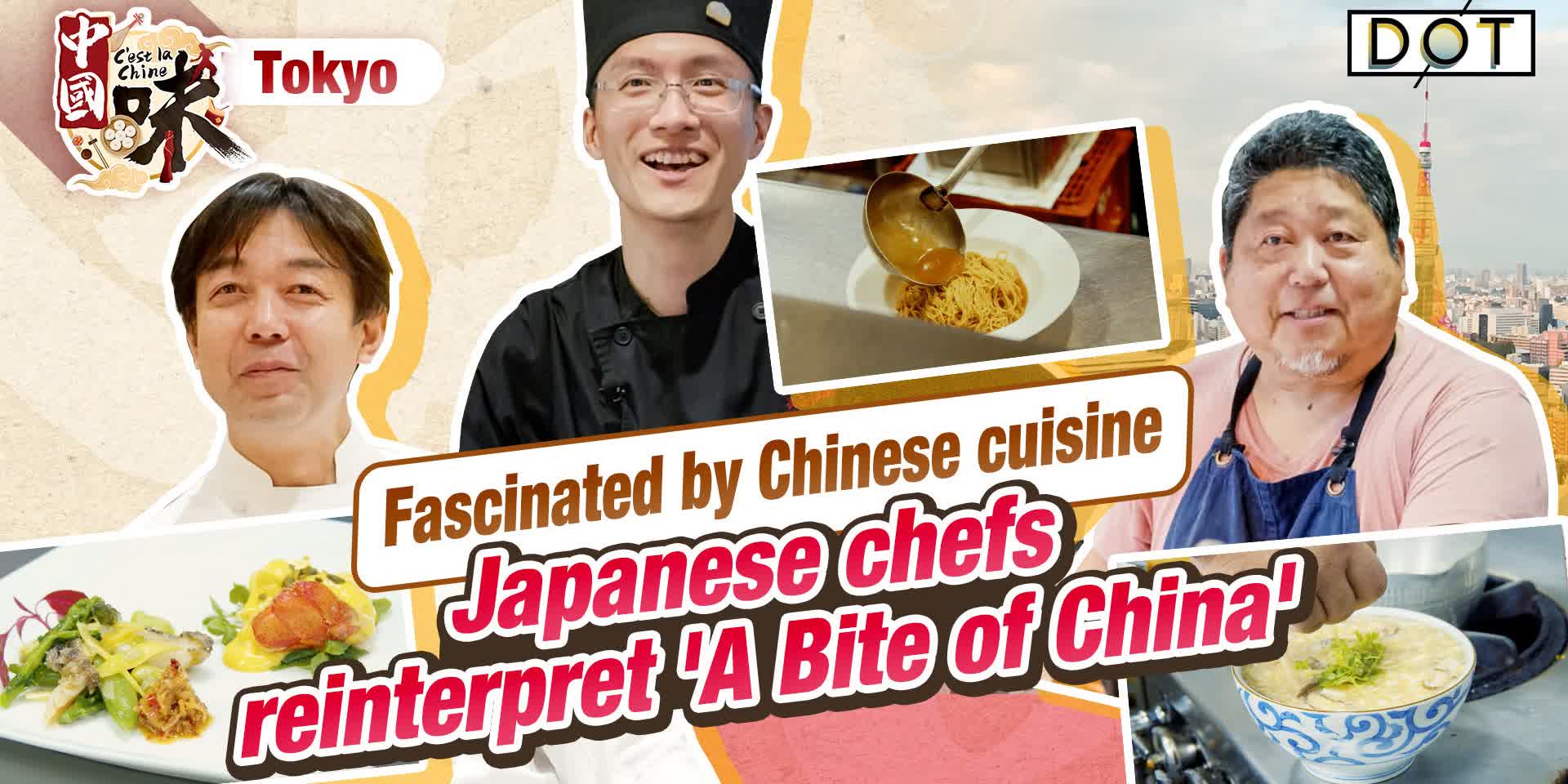 C'est la Chine · Tokyo | Fascinated by Chinese cuisine, Japanese chefs reinterpret 'A Bite of China'