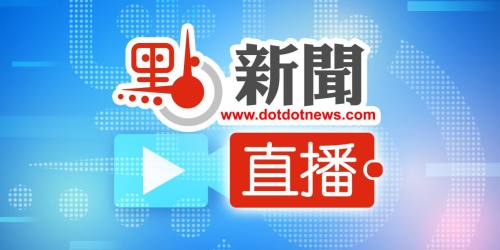 點直播 8月10日香港疫情簡報會 直播 點新聞