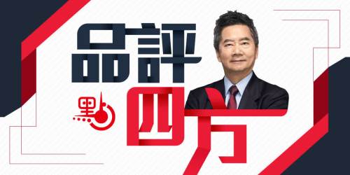 品評四方丨台灣「九合一」選舉倒數　藍綠白決戰有何結果？
