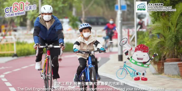 Watch This | CEDD holds New Territories Cycle Track Network CT60+ Cycling Rewards