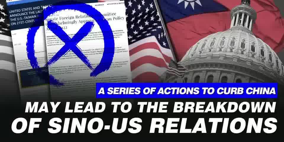 Watch This | A series of actions to curb China may lead to breakdown of Sino-US relations