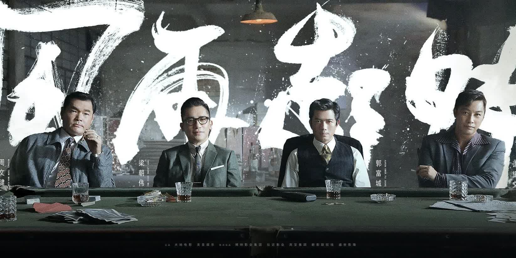 《風再起時》代表香港出戰奧斯卡　角逐最佳國際片