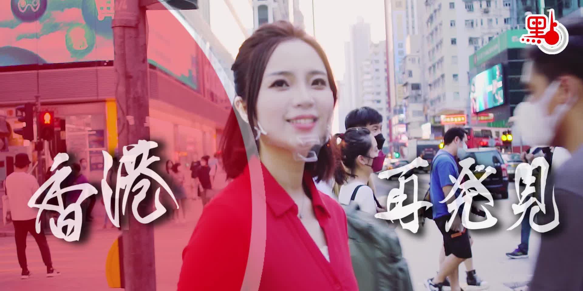 《瀛遊香港》EP1 — 香港街頭小食文化博大精深　五大人氣必吃逐一介紹！