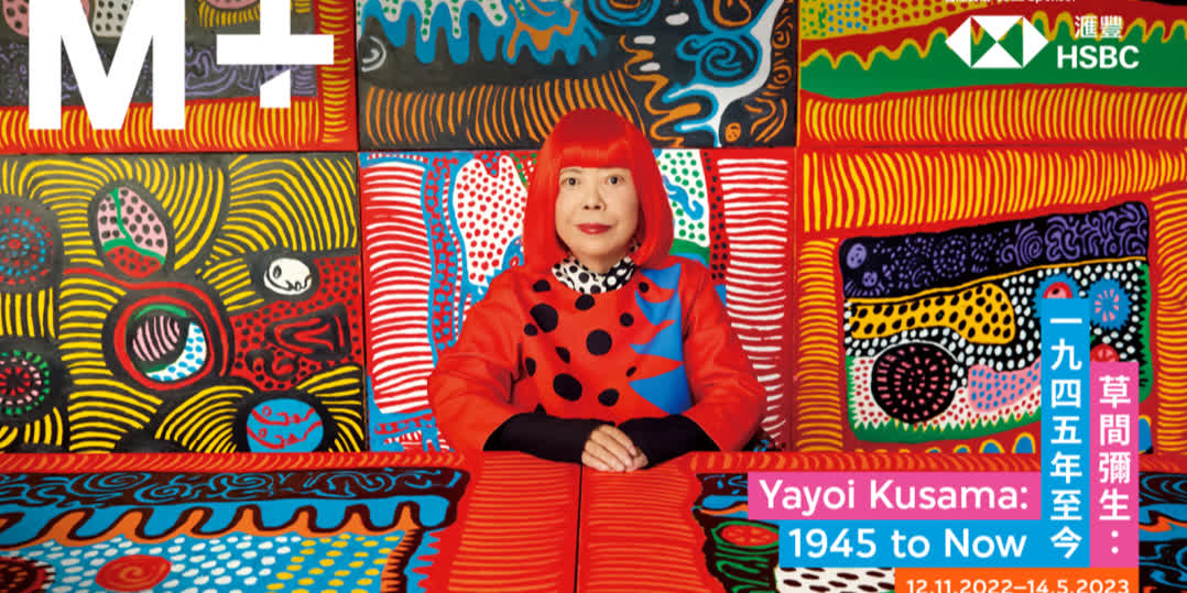 Tickets for Yayoi Kusama exhibition at M+ go on sale today
