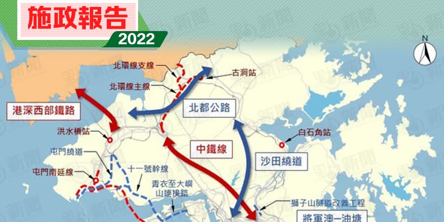 施政報告｜推六大重點運輸基建 港深西部鐵路促香港與大灣區融合發展 - 即時新聞 - 點新聞