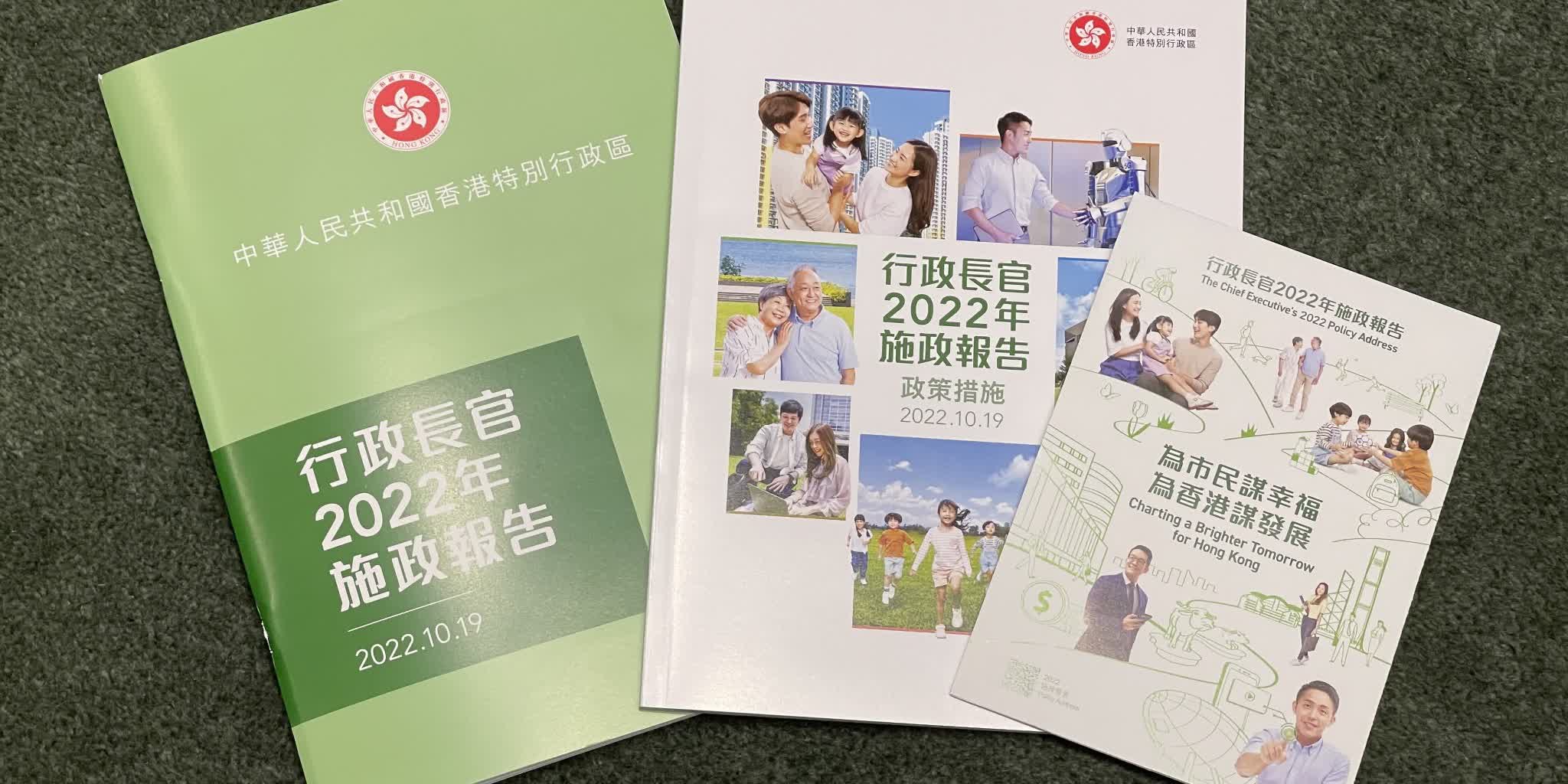 譚耀宗：施政報告落實二十大精神　盼助力香港解決深層次矛盾
