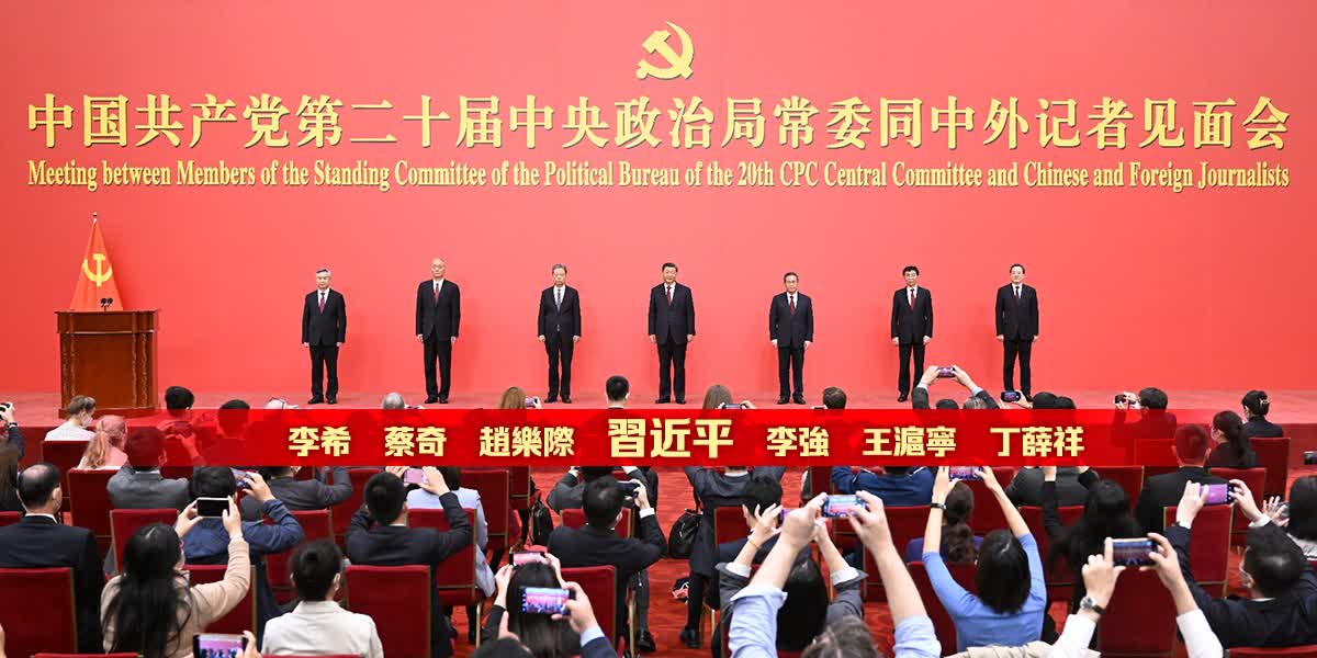 （有片）習近平：全面學習把握落實二十大精神　奮力奪取全面建設社會主義現代化國家新勝利