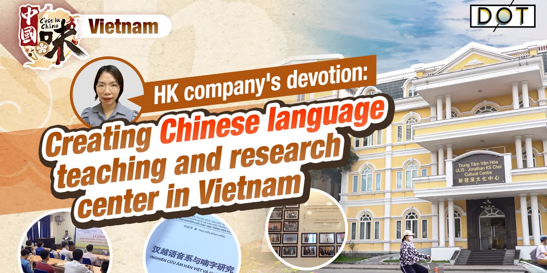 C'est la Chine · Vietnam | HK company's devotion: Creating Chinese language teaching and research center in Vietnam