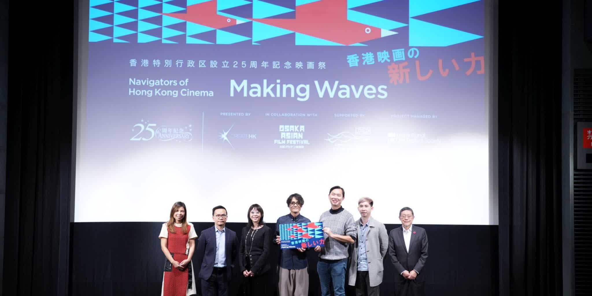 HK films showcased in Tokyo to commemorate 25th anniversary of HKSAR establishment
