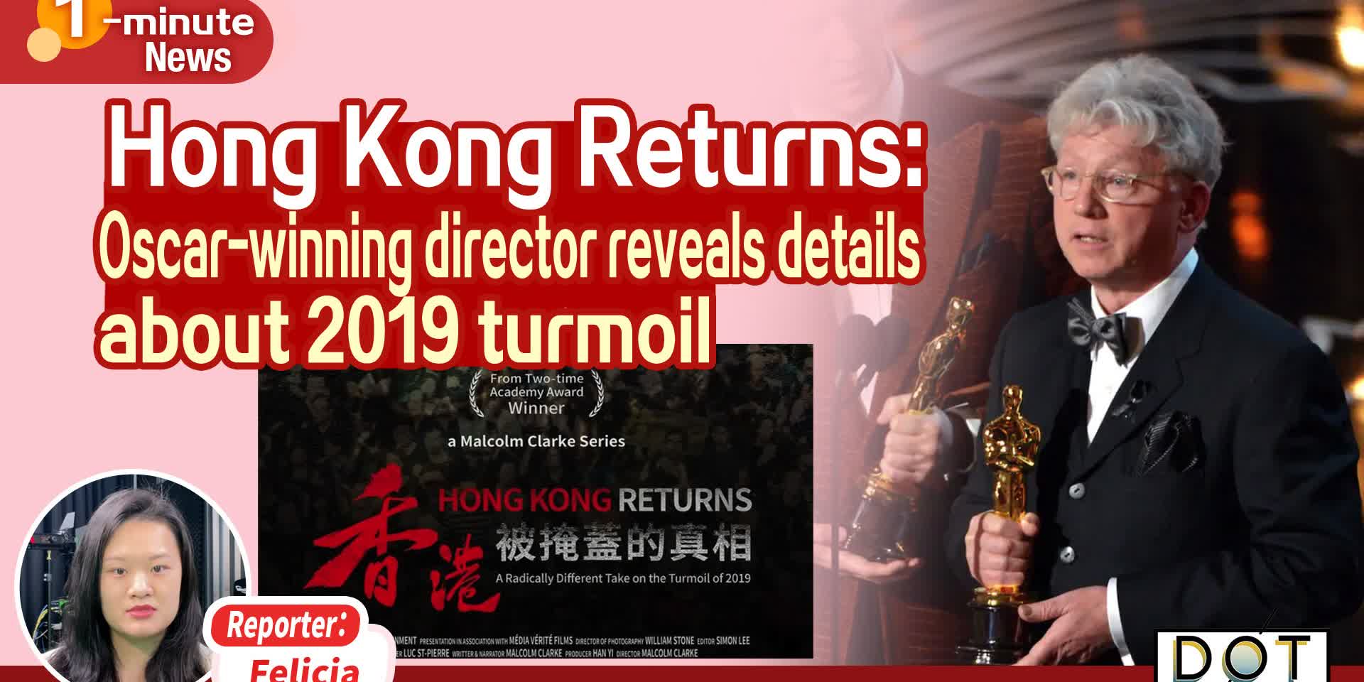 1-minute News | Hong Kong Returns: Oscar-winning director reveals details about 2019 turmoil