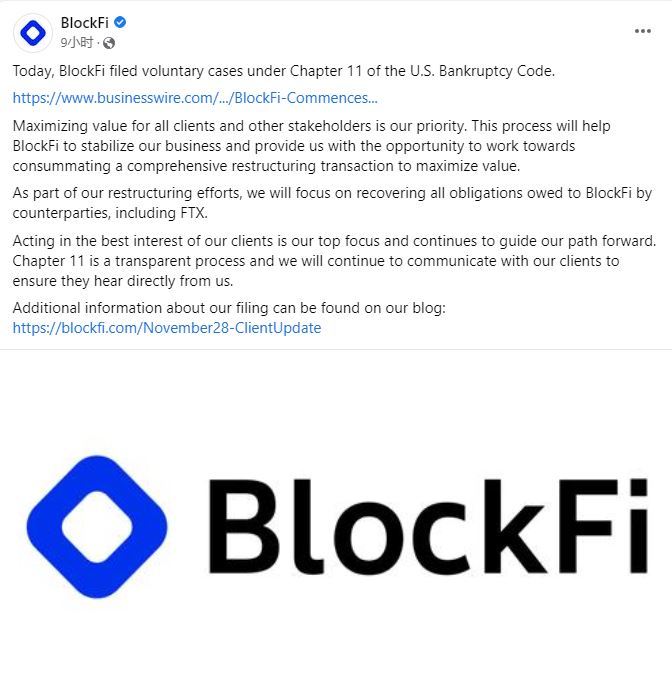 Blockfi Rocketship 受累FTX倒閉 虛幣貸款商BlockFi申請破產保護 - 國際 - 點新聞