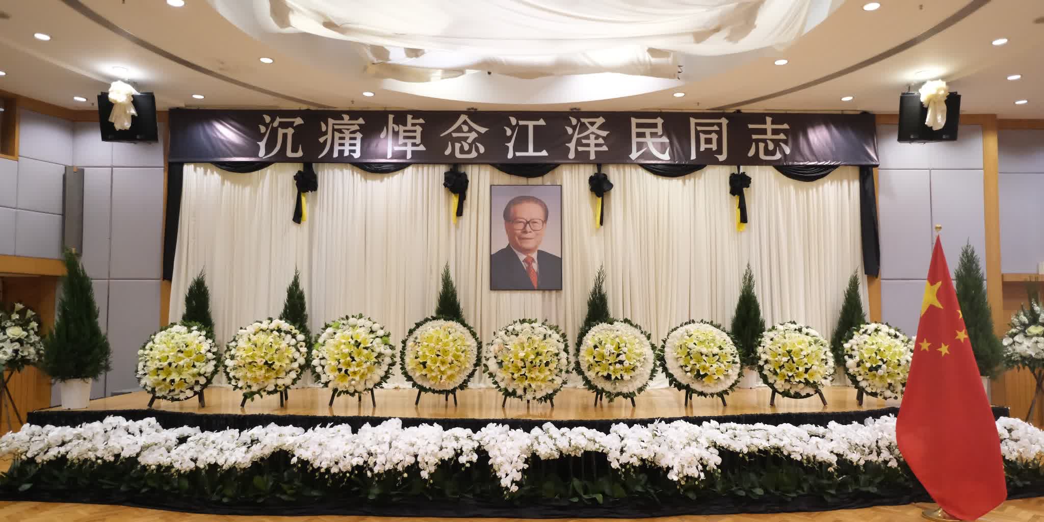 （有片+多圖）香港社會各界深切悼念江澤民同志