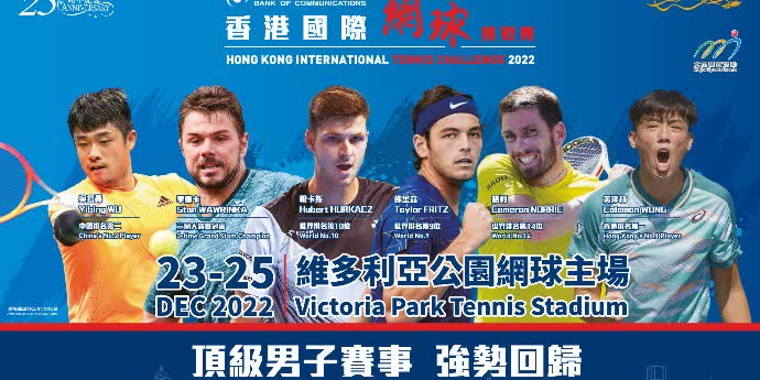 Int'l tennis tournament to be staged in HK this weekend