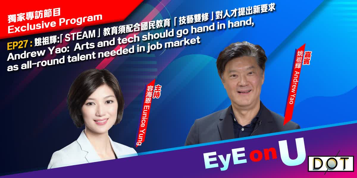 EyE on U | Andrew Yao: Arts and tech should go hand in hand, as all-round talent needed in job market