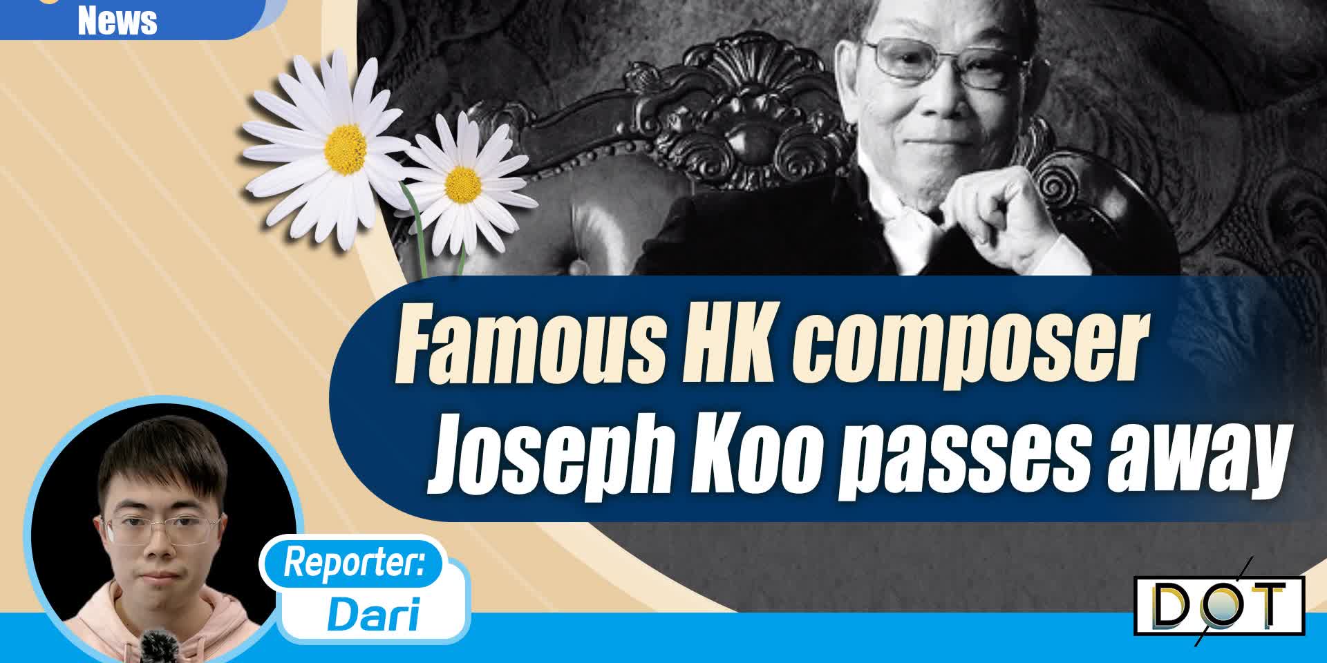 1-minute News | Famous HK composer Joseph Koo passes away