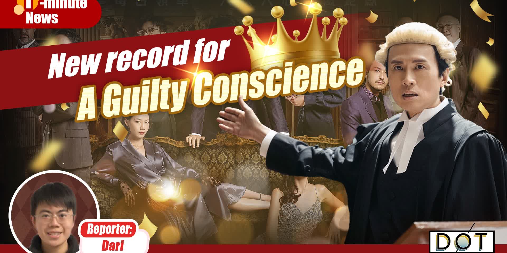 1-minute News | New record for A Guilty Conscience