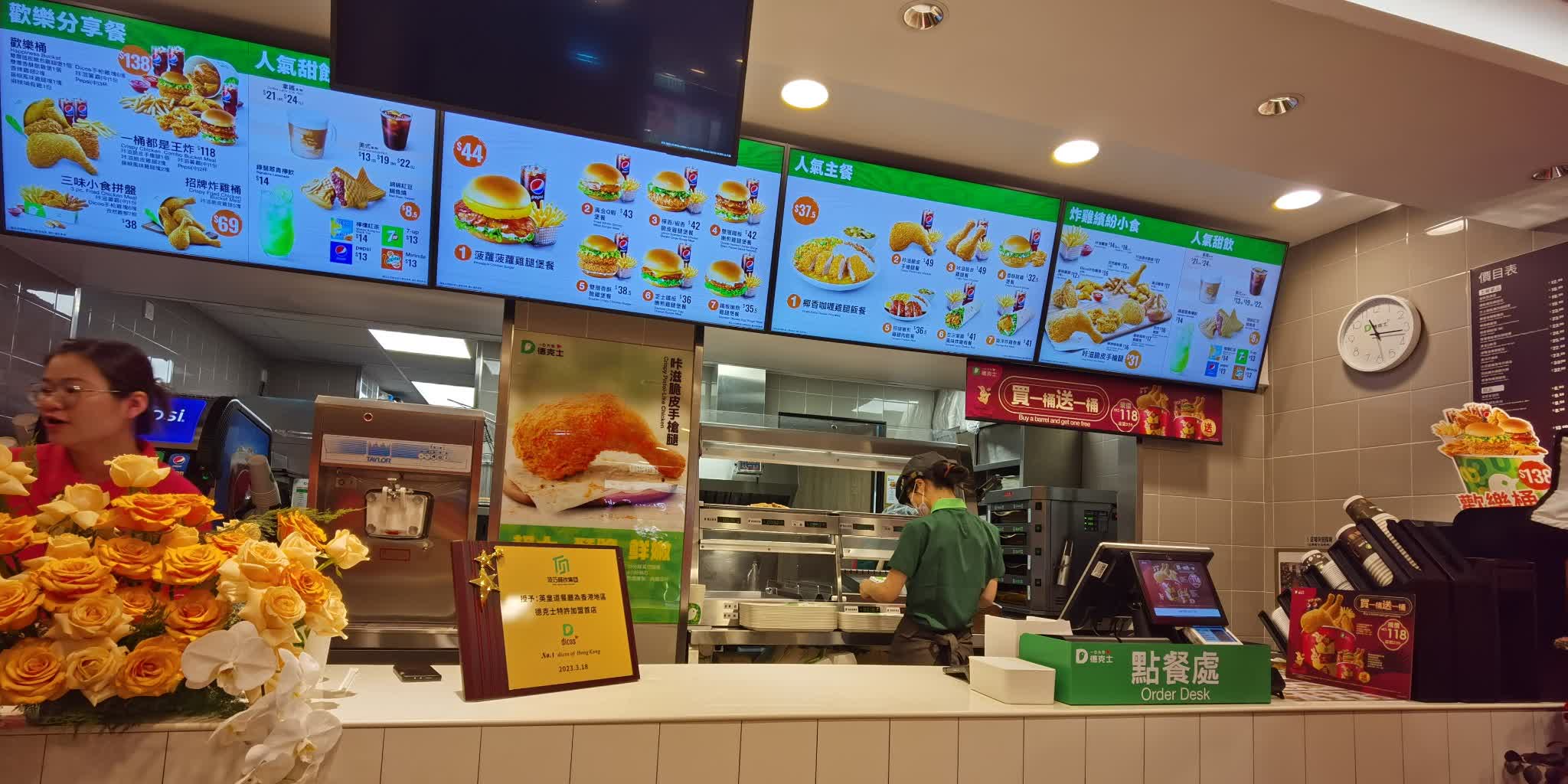 （多圖）炸雞快餐店「德克士」香港首家分店入駐北角