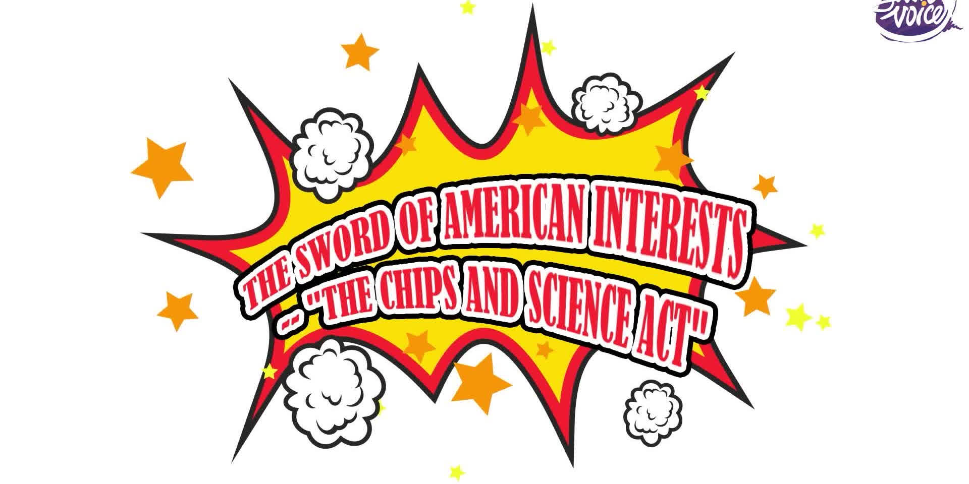 Watch This | The sword of American interests: 'The Chips and Science Act'
