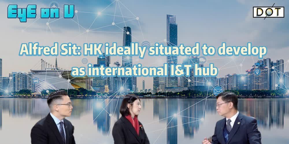 EyE on U (Highlights) | Alfred Sit: HK ideally situated to develop as international I&T hub