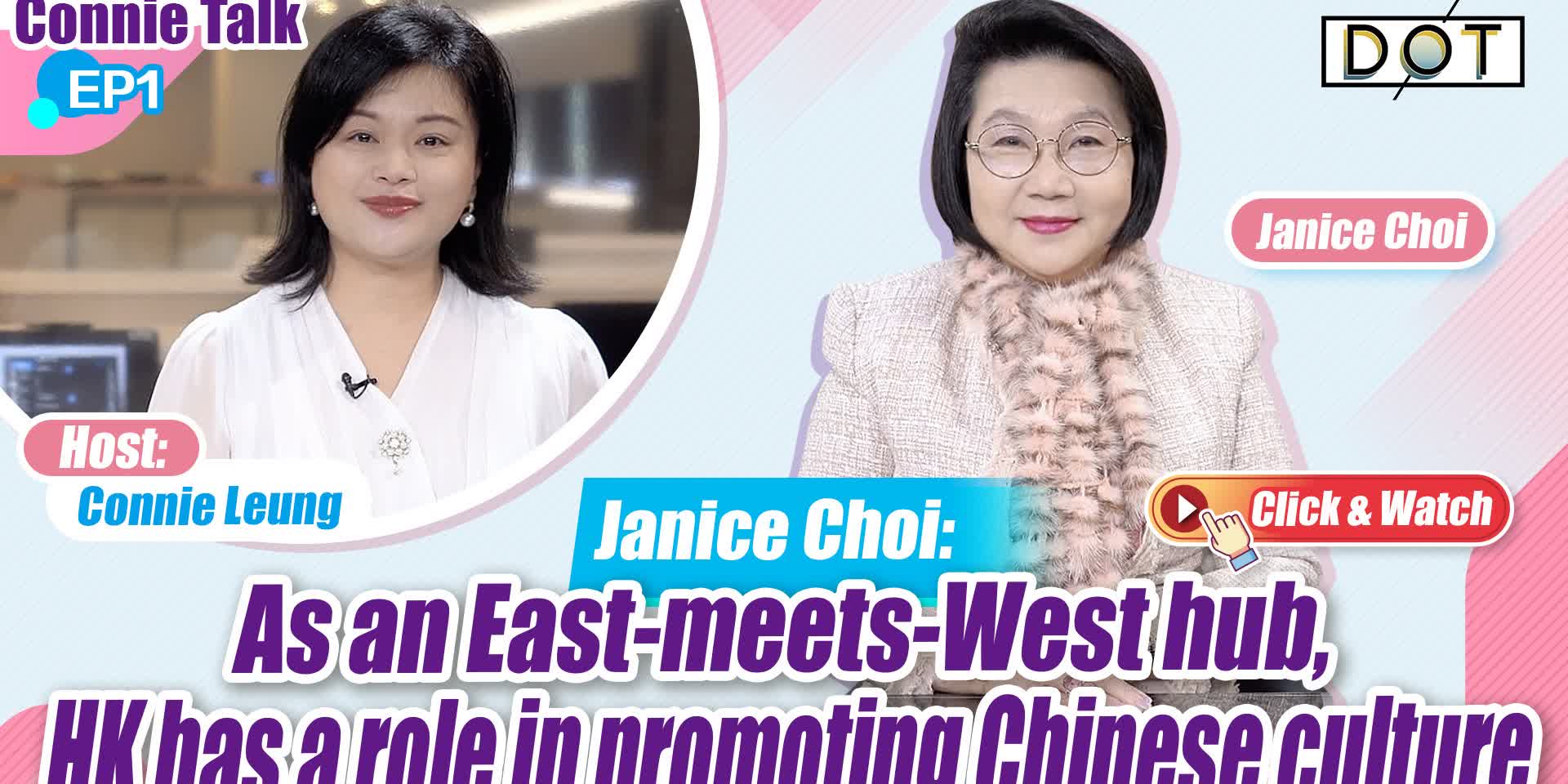 Connie Talk EP1 | Janice Choi: As an East-meets-West hub, HK has a role in promoting Chinese culture