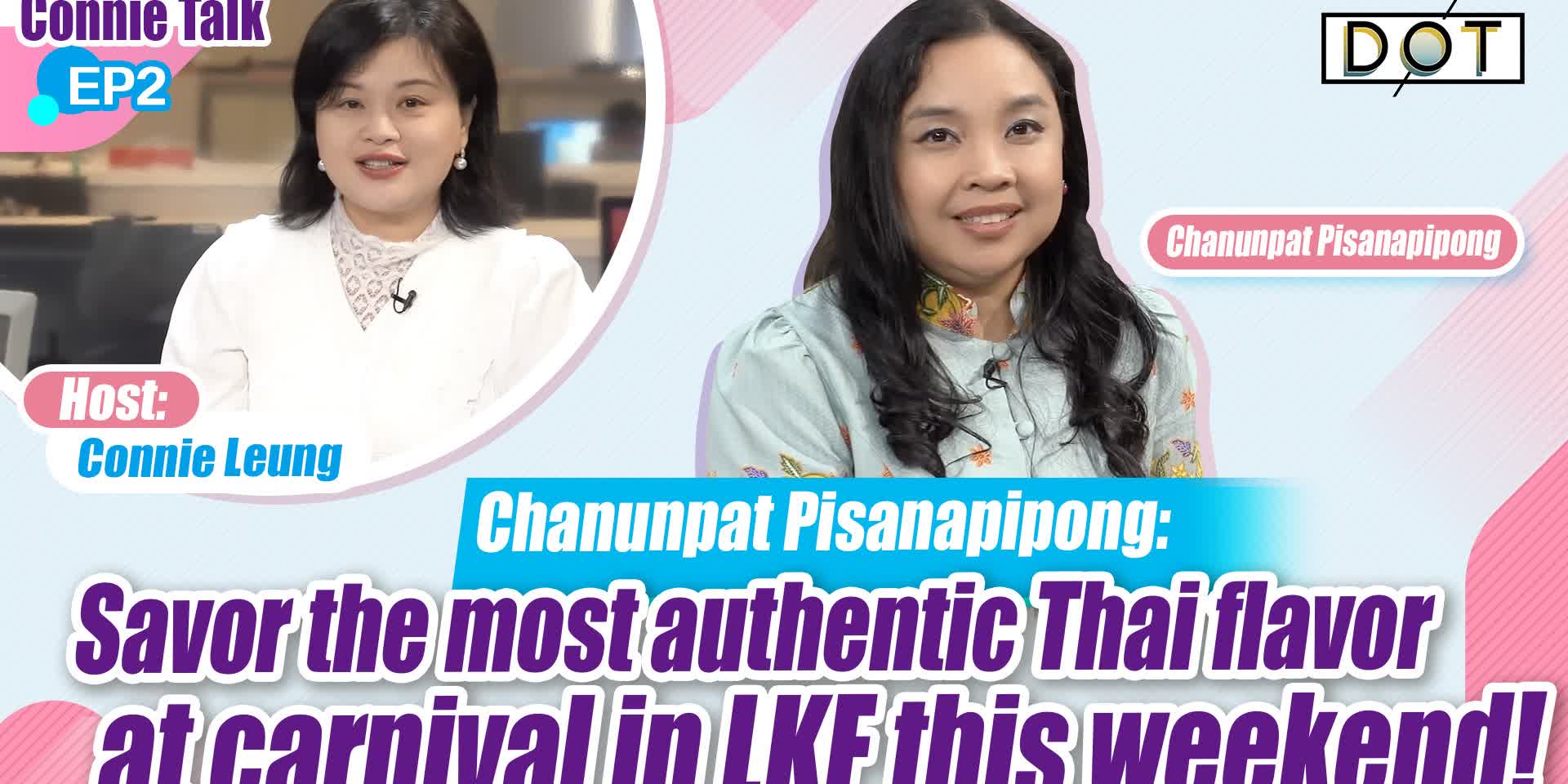 Connie Talk EP2 | Chanunpat Pisanapipong: Savor the most authentic Thai flavor at carnival in LKF this weekend!