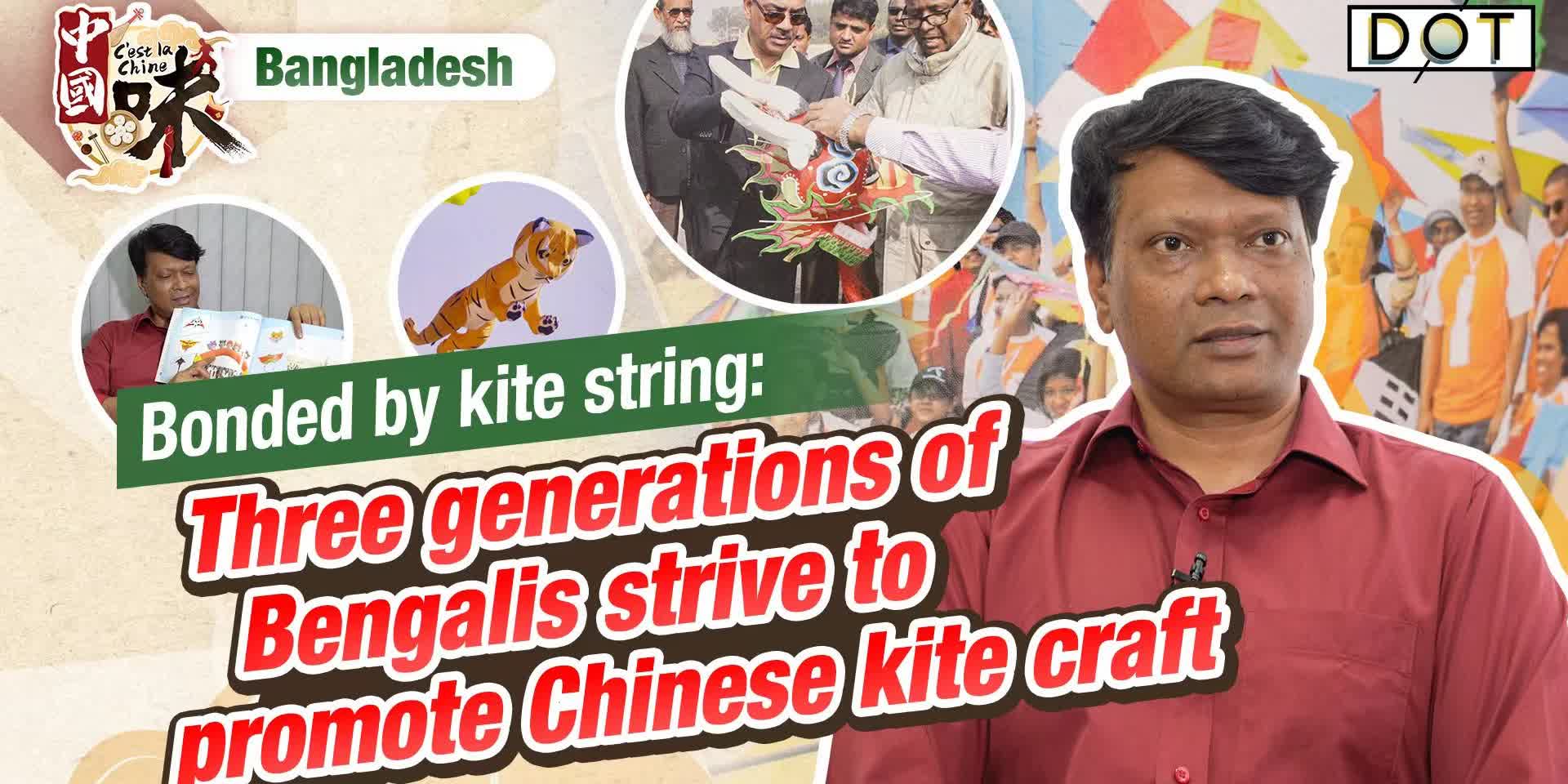 C'est la Chine · Bangladesh | Bonded by kite string: Three generations of Bengalis strive to promote Chinese kite craft