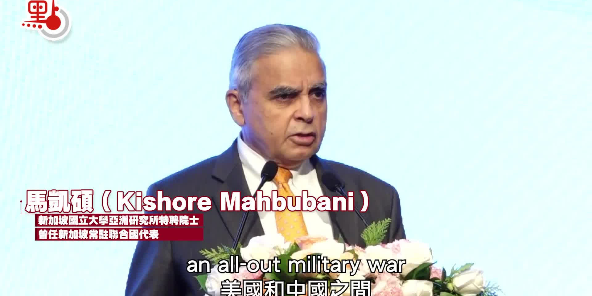 Watch This | Kishore Mahbubani: Taiwan is a pawn in game of chess, people should be conscious of US's true objectives
