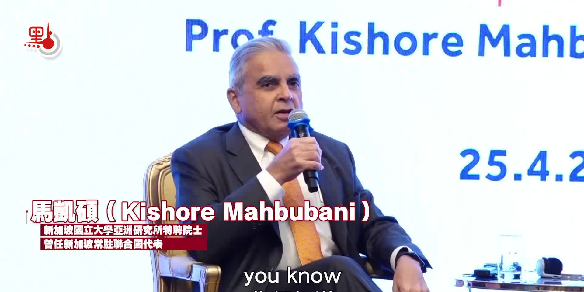 Watch This | Kishore Mahbubani on why US goes from helping China to constraining China