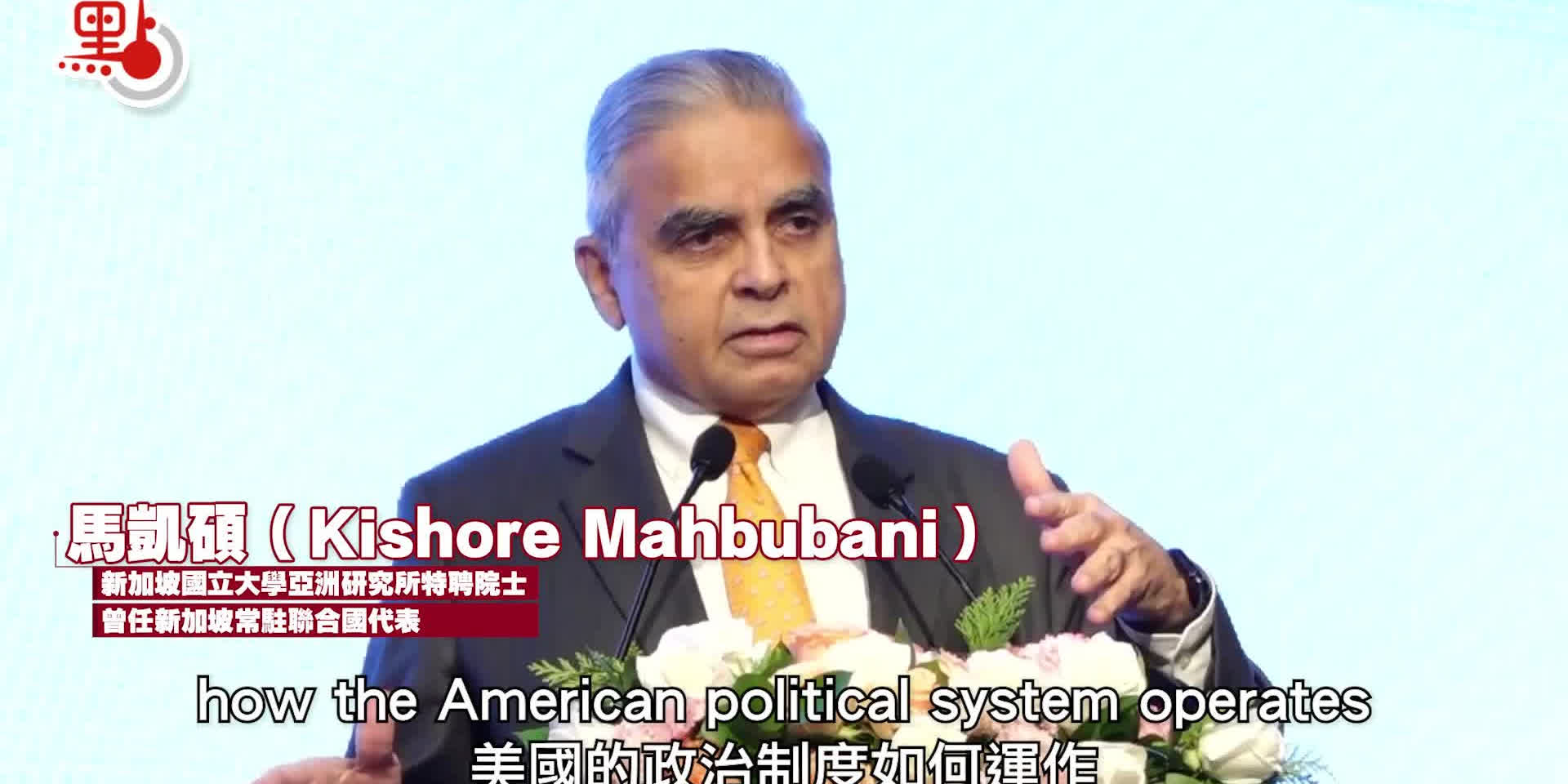 Watch This | Kishore Mahbubani explores contrast between China's meritocracy and US's plutocracy